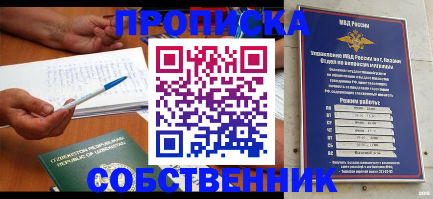 прописка законно в Яхроме