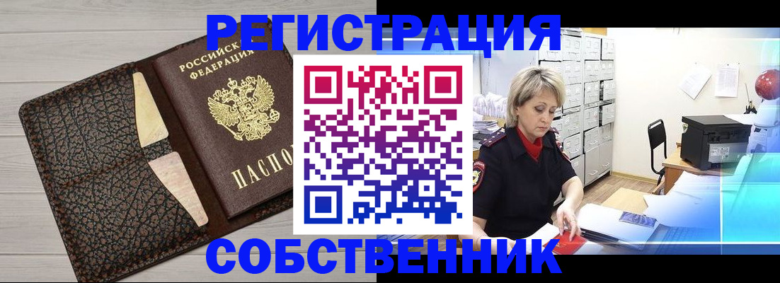 прописка иностранных граждан в Яхроме